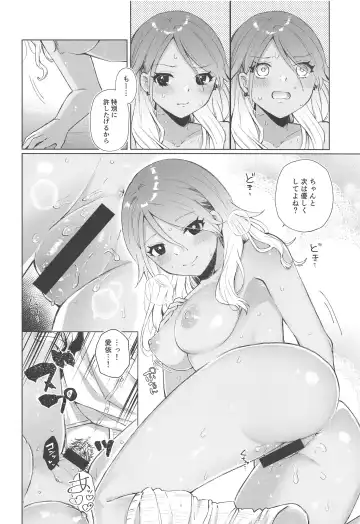 [Hashimoto Mozu] Uchi Datte Shitai mon! Fhentai - Page 21