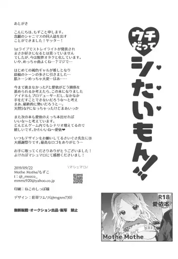 [Hashimoto Mozu] Uchi Datte Shitai mon! Fhentai - Page 25