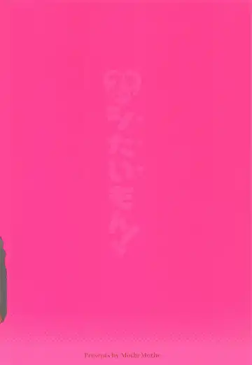 [Hashimoto Mozu] Uchi Datte Shitai mon! Fhentai - Page 26