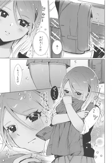 [Hashimoto Mozu] Uchi Datte Shitai mon! Fhentai - Page 6