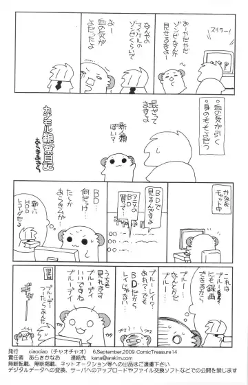 [Araki Kanao] Aa-tan no Ana Fhentai - Page 11