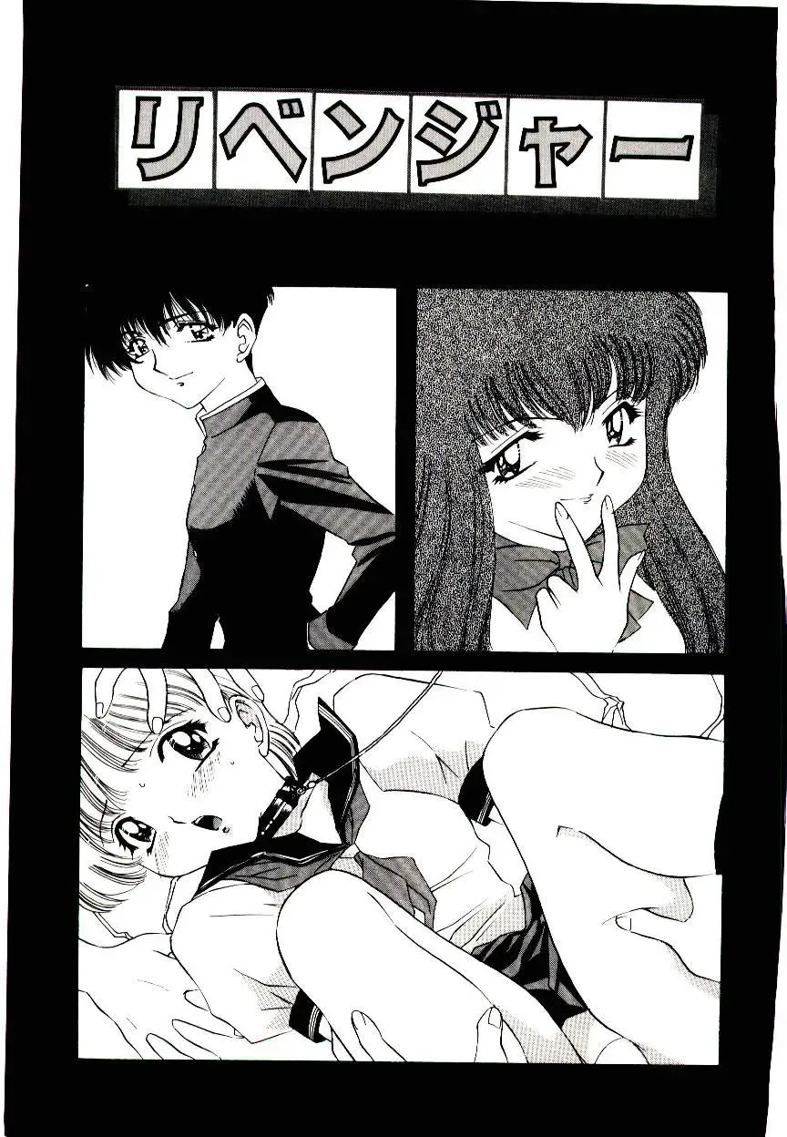 [Uchida Koneri - Vecstar] Anata wo Kudasai Fhentai - Page 115