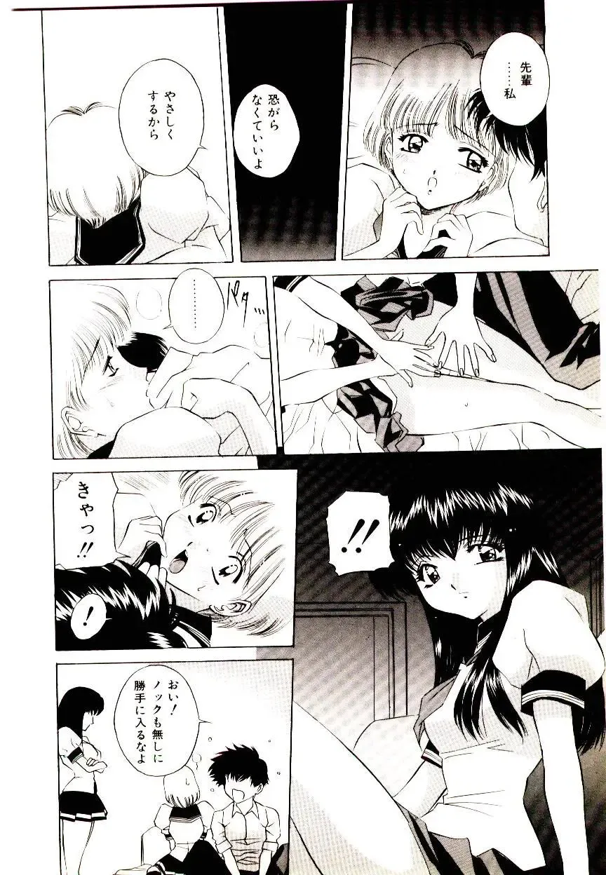 [Uchida Koneri - Vecstar] Anata wo Kudasai Fhentai - Page 120