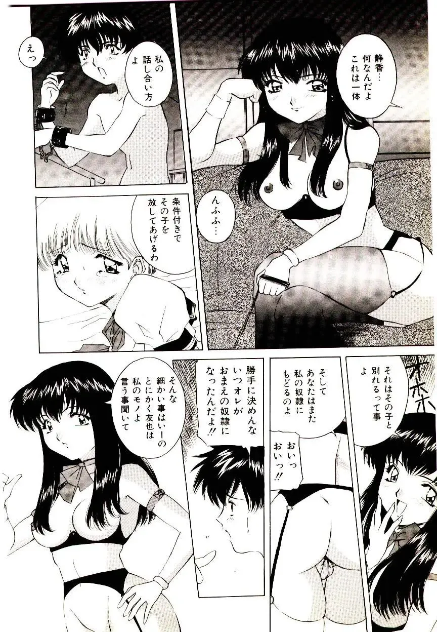 [Uchida Koneri - Vecstar] Anata wo Kudasai Fhentai - Page 122