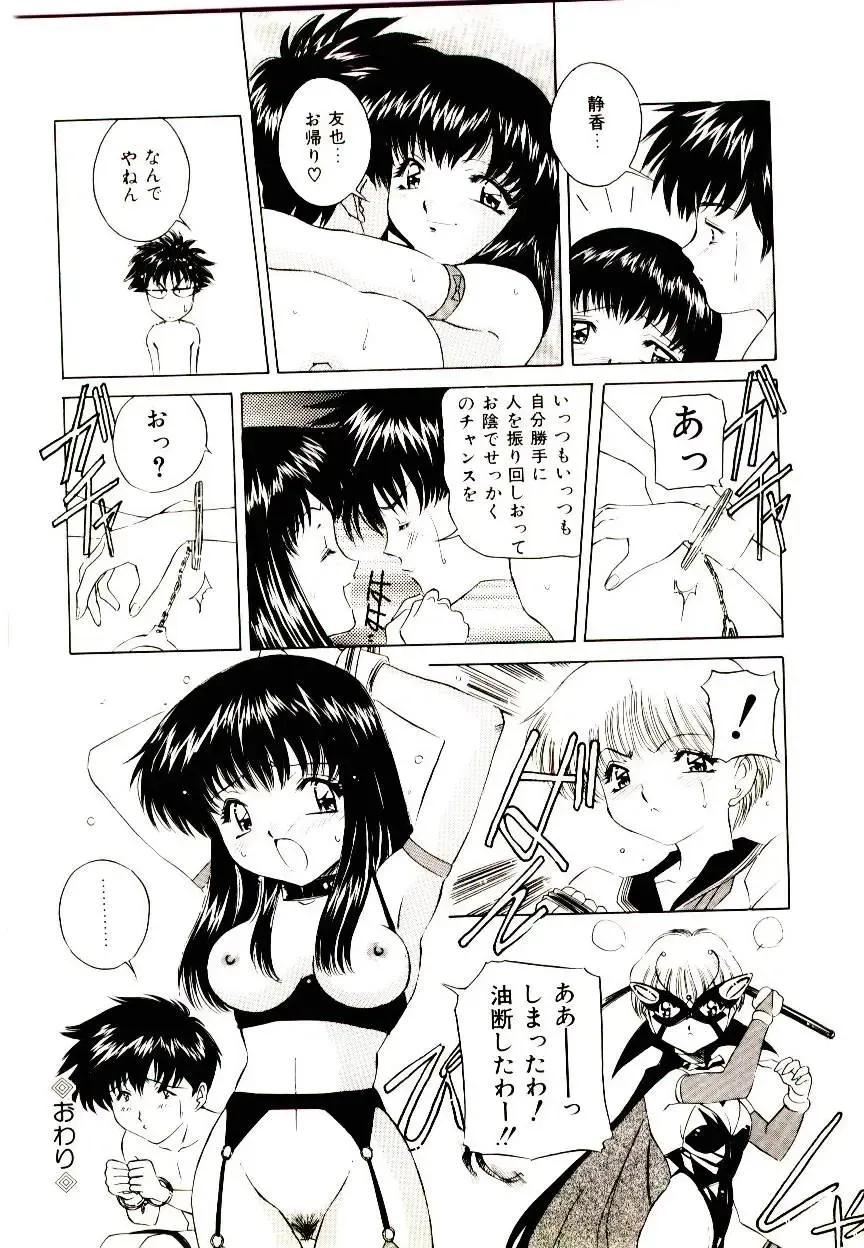 [Uchida Koneri - Vecstar] Anata wo Kudasai Fhentai - Page 132