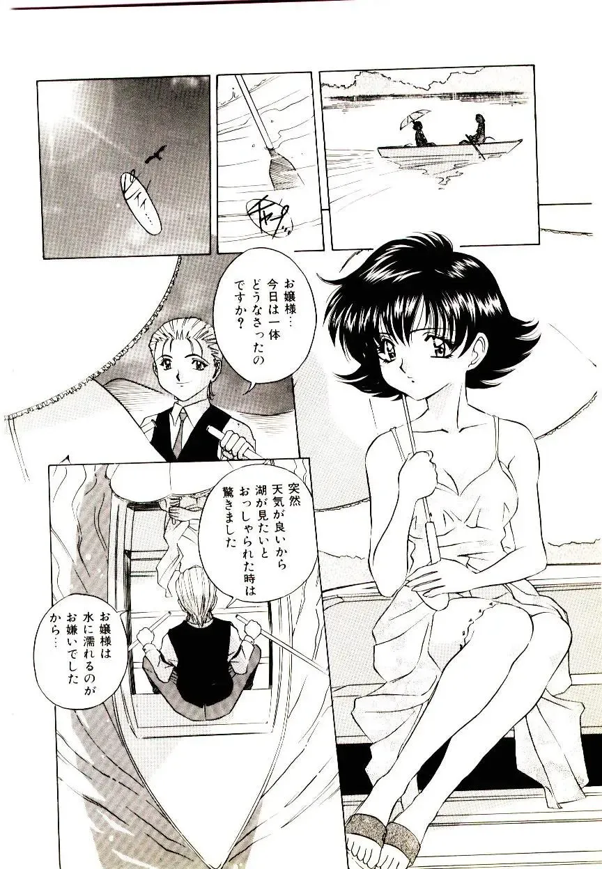 [Uchida Koneri - Vecstar] Anata wo Kudasai Fhentai - Page 134