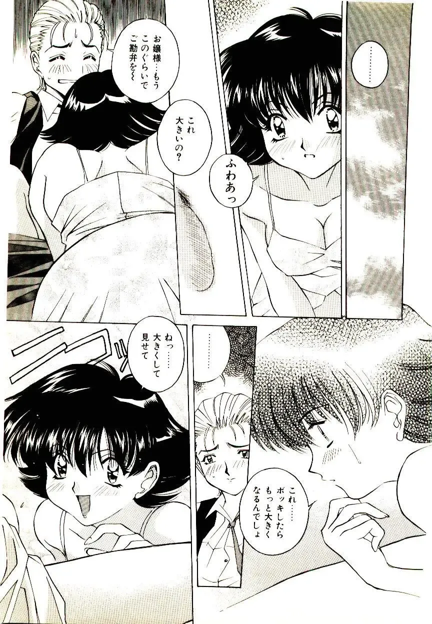 [Uchida Koneri - Vecstar] Anata wo Kudasai Fhentai - Page 137