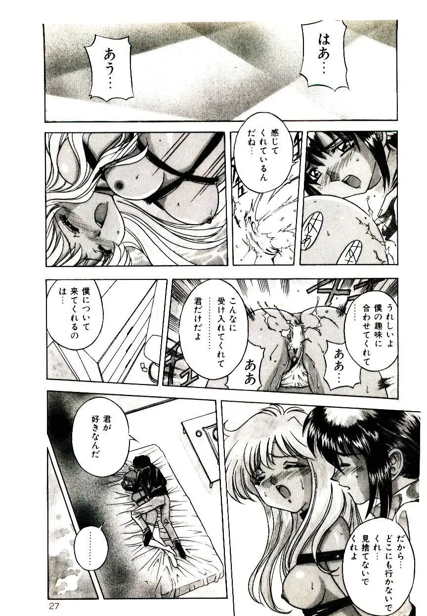 [Uchida Koneri - Vecstar] Anata wo Kudasai Fhentai - Page 27