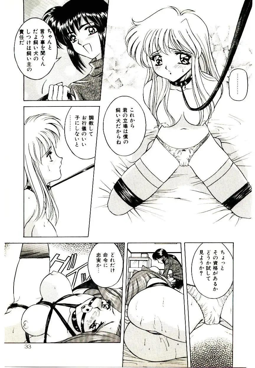 [Uchida Koneri - Vecstar] Anata wo Kudasai Fhentai - Page 33