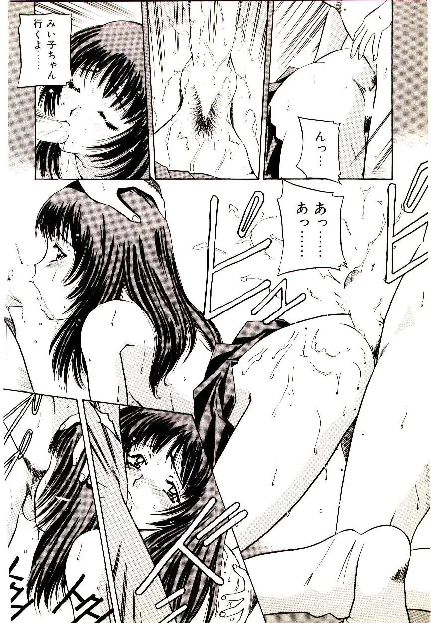 [Uchida Koneri - Vecstar] Anata wo Kudasai Fhentai - Page 58