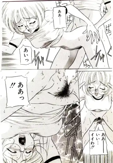 [Uchida Koneri - Vecstar] Anata wo Kudasai Fhentai - Page 112