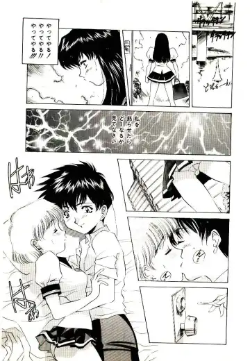 [Uchida Koneri - Vecstar] Anata wo Kudasai Fhentai - Page 119