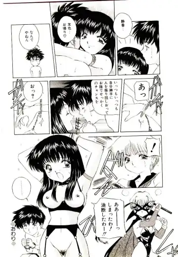 [Uchida Koneri - Vecstar] Anata wo Kudasai Fhentai - Page 132