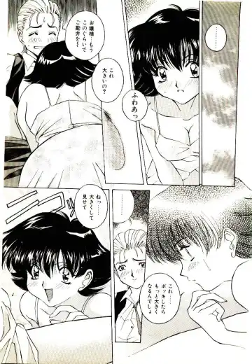 [Uchida Koneri - Vecstar] Anata wo Kudasai Fhentai - Page 137