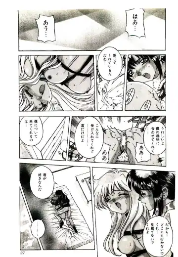 [Uchida Koneri - Vecstar] Anata wo Kudasai Fhentai - Page 27