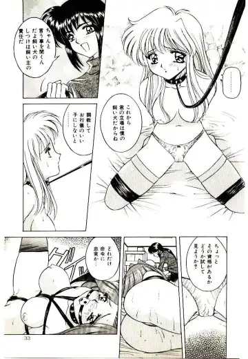 [Uchida Koneri - Vecstar] Anata wo Kudasai Fhentai - Page 33