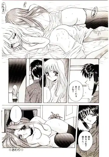 [Uchida Koneri - Vecstar] Anata wo Kudasai Fhentai - Page 40