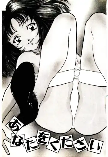 [Uchida Koneri - Vecstar] Anata wo Kudasai Fhentai - Page 41