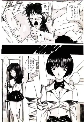 [Uchida Koneri - Vecstar] Anata wo Kudasai Fhentai - Page 48