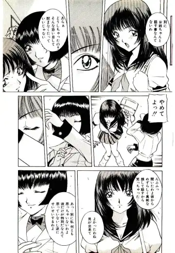 [Uchida Koneri - Vecstar] Anata wo Kudasai Fhentai - Page 49