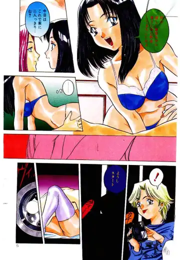 [Uchida Koneri - Vecstar] Anata wo Kudasai Fhentai - Page 5