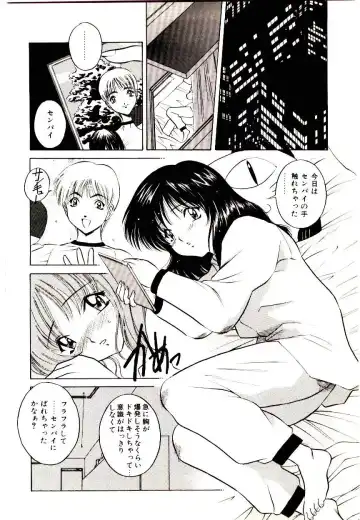 [Uchida Koneri - Vecstar] Anata wo Kudasai Fhentai - Page 64