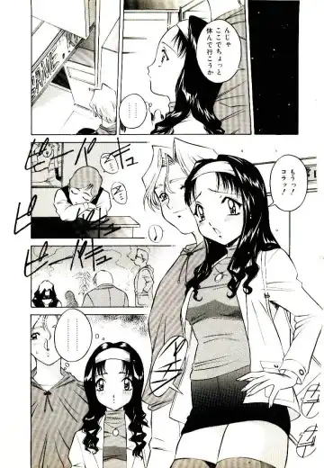 [Uchida Koneri - Vecstar] Anata wo Kudasai Fhentai - Page 81