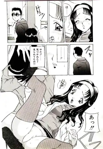 [Uchida Koneri - Vecstar] Anata wo Kudasai Fhentai - Page 84
