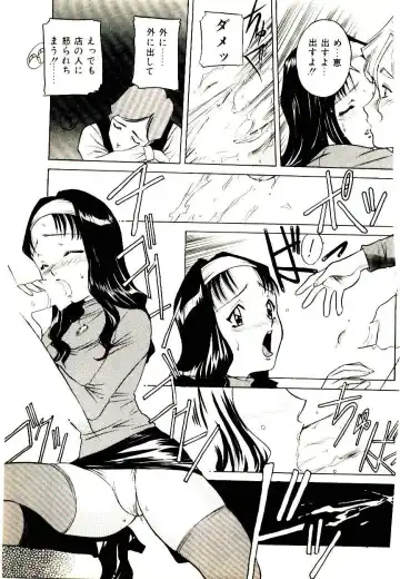 [Uchida Koneri - Vecstar] Anata wo Kudasai Fhentai - Page 89