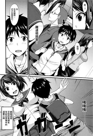 [Shijou Sadafumi] Risou no Kareshi wa Kawaii!? Kareshi Fhentai - Page 2