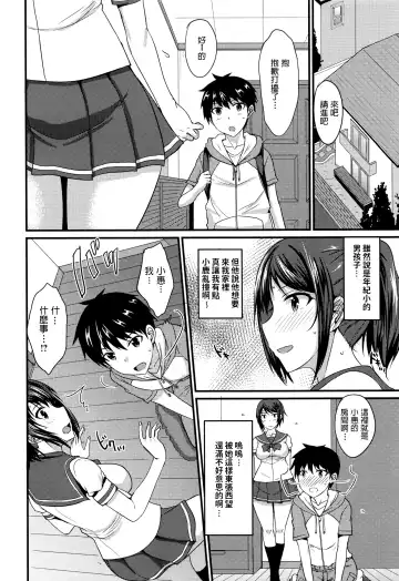 [Shijou Sadafumi] Risou no Kareshi wa Kawaii!? Kareshi Fhentai - Page 4