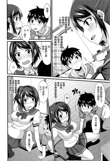 [Shijou Sadafumi] Risou no Kareshi wa Kawaii!? Kareshi Fhentai - Page 6
