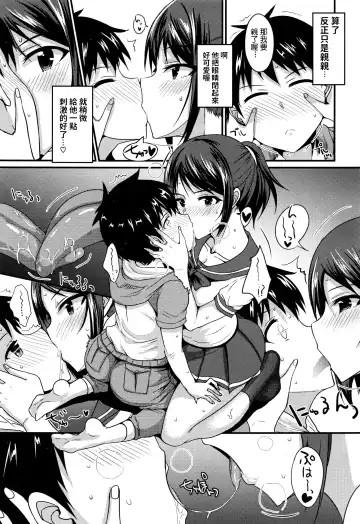 [Shijou Sadafumi] Risou no Kareshi wa Kawaii!? Kareshi Fhentai - Page 7