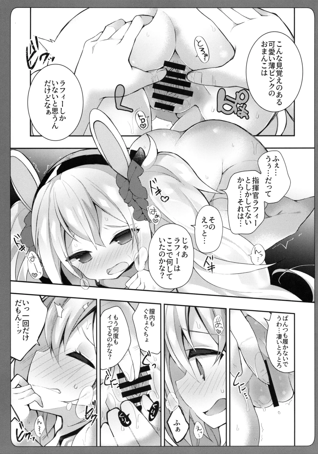 [Yukina Funa] Zoku Laffey-chan no Hatsujouki... - Estrus of Laffey Fhentai - Page 6