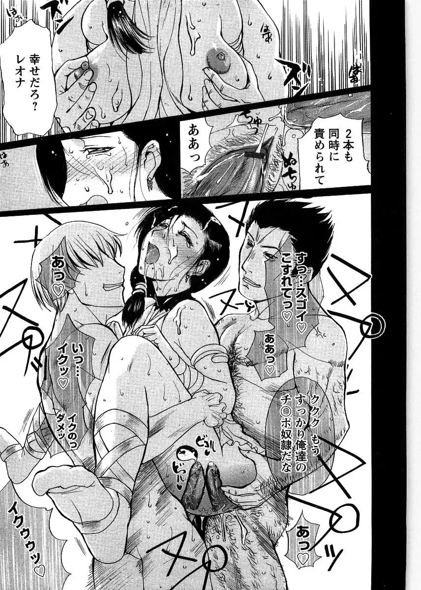 [Kusatsu Terunyo] Yoru no Zangeshitsu Fhentai - Page 113