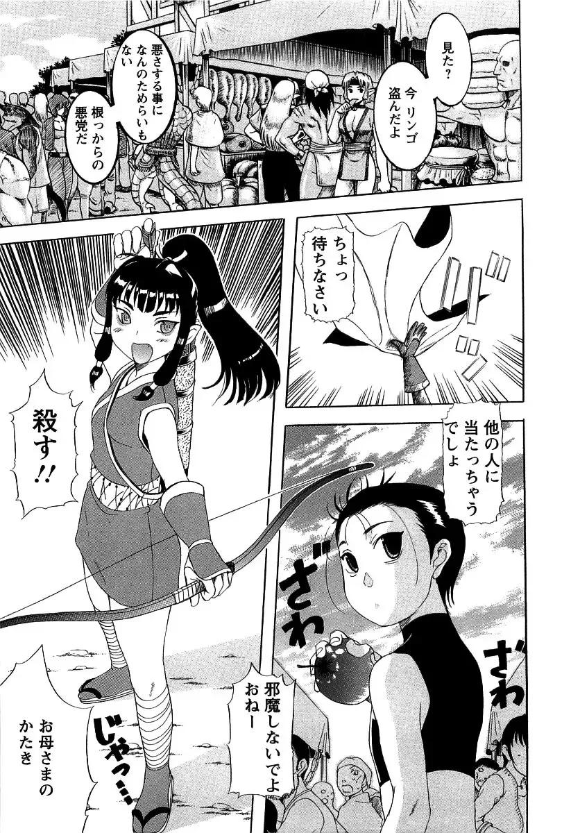 [Kusatsu Terunyo] Yoru no Zangeshitsu Fhentai - Page 127