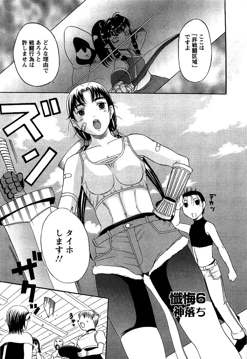 [Kusatsu Terunyo] Yoru no Zangeshitsu Fhentai - Page 129