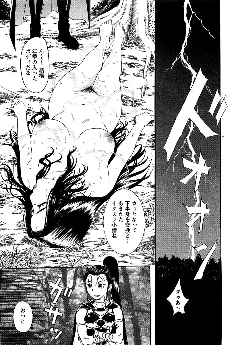 [Kusatsu Terunyo] Yoru no Zangeshitsu Fhentai - Page 133