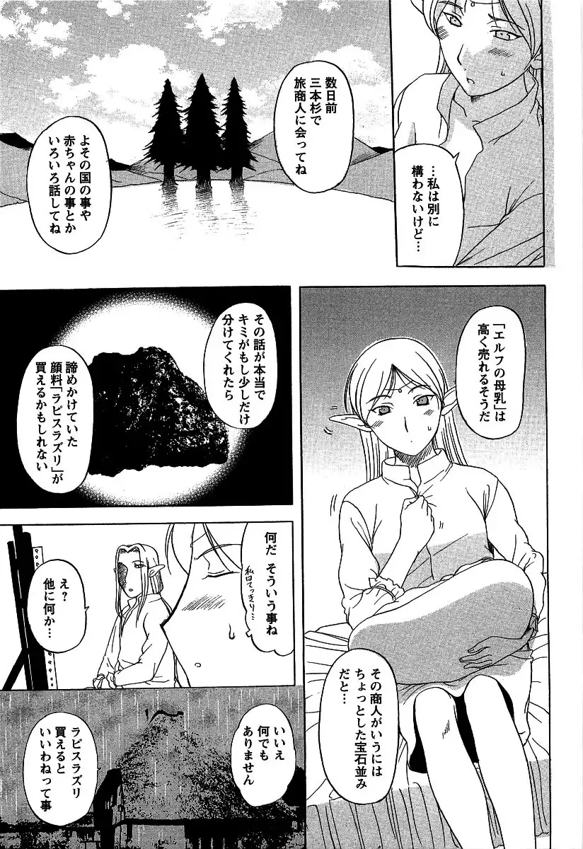 [Kusatsu Terunyo] Yoru no Zangeshitsu Fhentai - Page 149