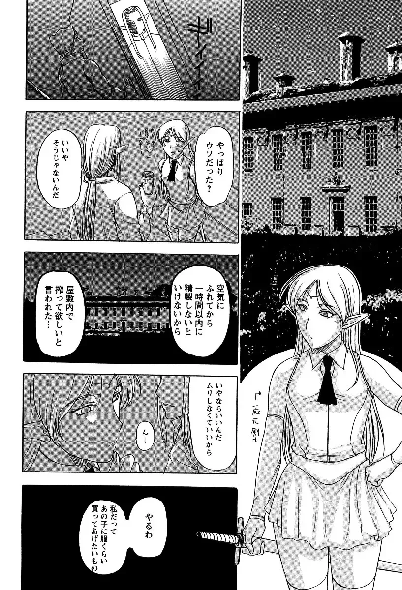 [Kusatsu Terunyo] Yoru no Zangeshitsu Fhentai - Page 150