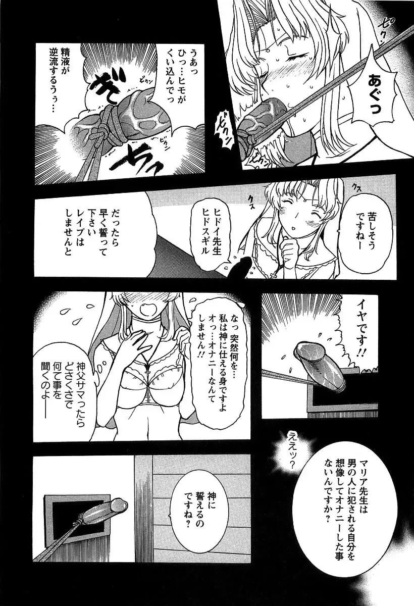 [Kusatsu Terunyo] Yoru no Zangeshitsu Fhentai - Page 18