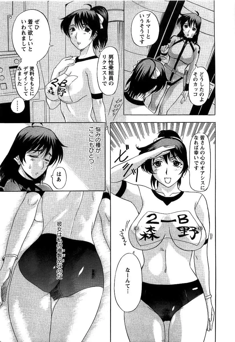 [Kusatsu Terunyo] Yoru no Zangeshitsu Fhentai - Page 29