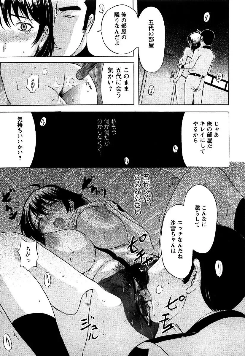 [Kusatsu Terunyo] Yoru no Zangeshitsu Fhentai - Page 43