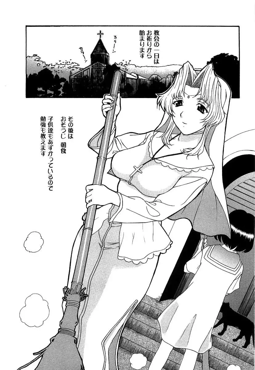 [Kusatsu Terunyo] Yoru no Zangeshitsu Fhentai - Page 7
