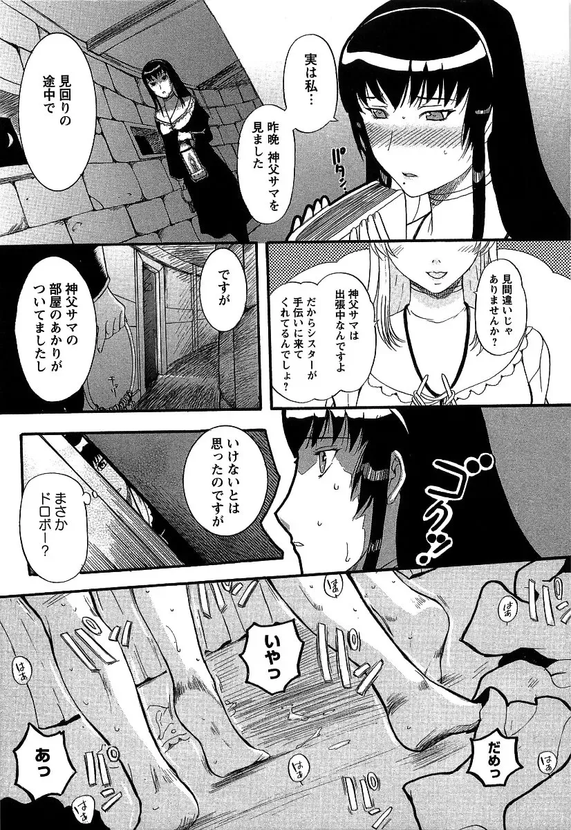 [Kusatsu Terunyo] Yoru no Zangeshitsu Fhentai - Page 89