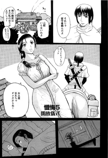 [Kusatsu Terunyo] Yoru no Zangeshitsu Fhentai - Page 107