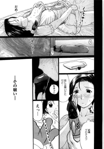 [Kusatsu Terunyo] Yoru no Zangeshitsu Fhentai - Page 115