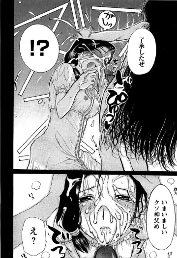 [Kusatsu Terunyo] Yoru no Zangeshitsu Fhentai - Page 116