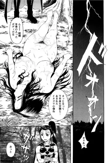 [Kusatsu Terunyo] Yoru no Zangeshitsu Fhentai - Page 133