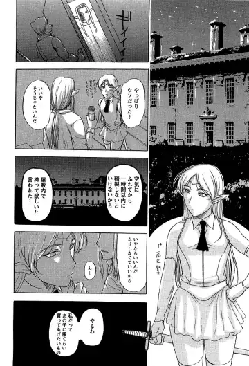 [Kusatsu Terunyo] Yoru no Zangeshitsu Fhentai - Page 150